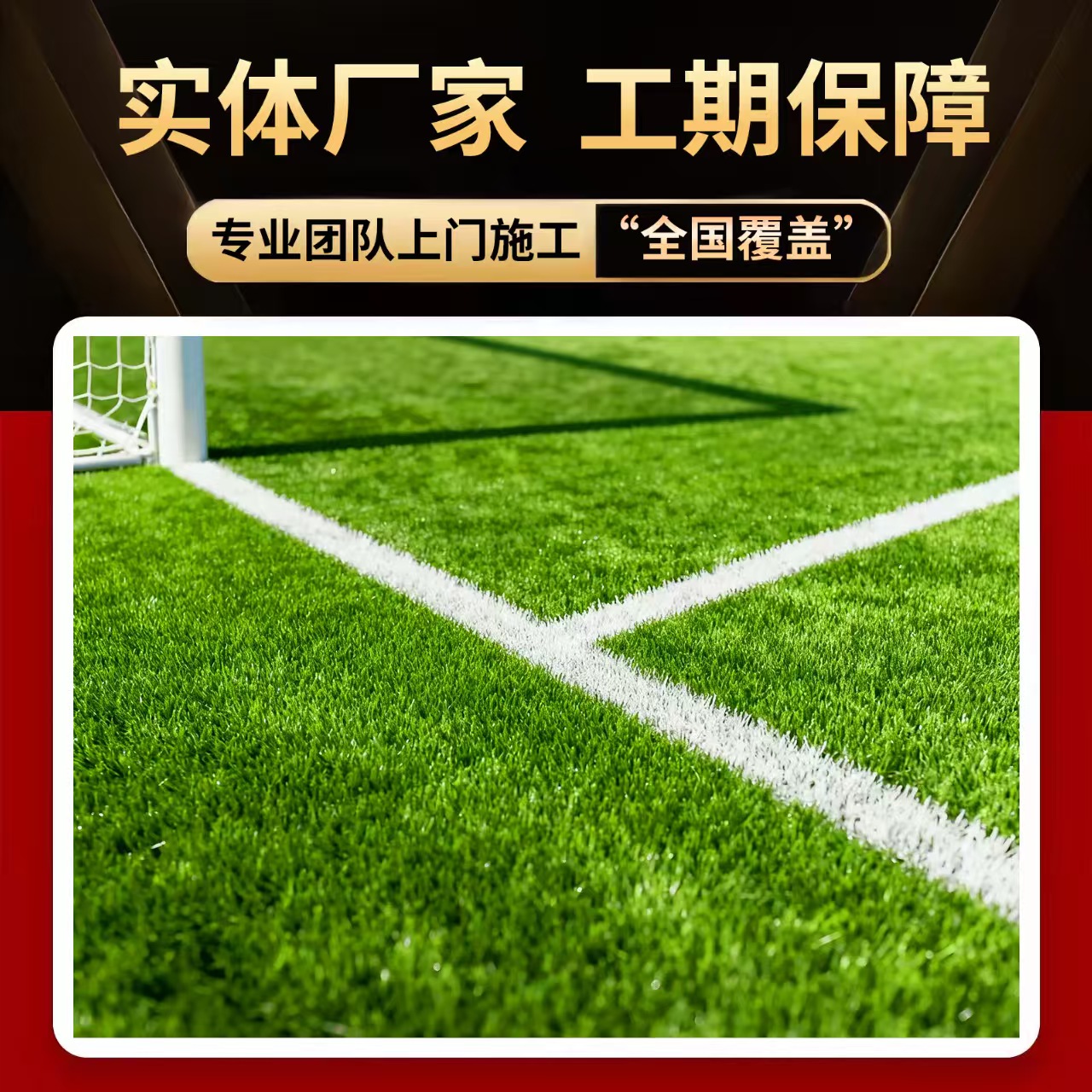 淮南市橡胶跑道人造草坪 - 厂家